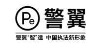 警翼 (1)