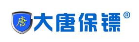 大唐保鏢 (3)