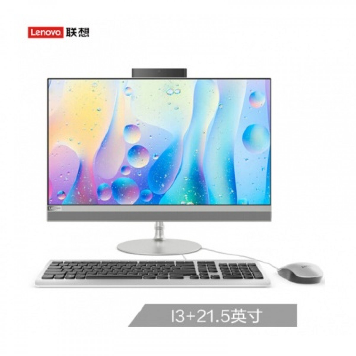聯(lián)想（Lenovo）AIO 520 致美一體機(jī)臺(tái)式電腦21.5英寸