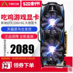 GALAXY/影馳 GTX1060