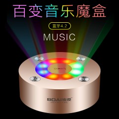 鉑愛C2無線藍牙音箱