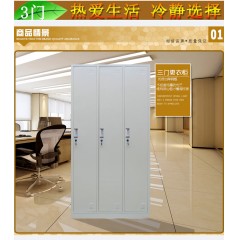 歐佛娜員工職員儲(chǔ)物柜三門柜
