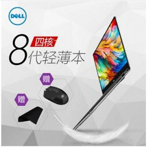 戴爾（DELL） XPS13-9360-3905S