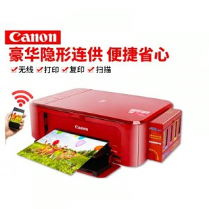 佳能（CANON） MG3680無(wú)線彩色家用照片打印機(jī)