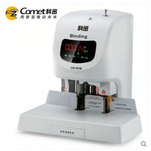 科密CM-50B全自動(dòng)財(cái)務(wù)憑證裝訂機(jī)熱熔鉚管激光定位電動(dòng)打孔裝訂機(jī)