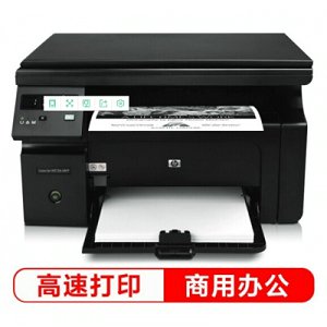 惠普（HP）M1136 多功能三合一黑白激光一體機(jī) （打印 復(fù)印 掃描）