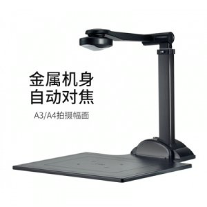 良田 S1080AF高拍儀掃描儀a3a4 1000萬像素自動對焦高速掃描