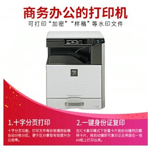 夏普（SHARP）DX-2008UC 彩色數(shù)碼復(fù)合機(jī) A3激光打印一體機(jī) 標(biāo)配（蓋板+單紙盒)