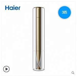 Haier/海爾 KFR-72LW/10UBC12U1智能3匹定頻圓柱柜機(jī)空調(diào)二級(jí)能效