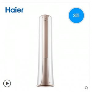 Haier/海爾 KFR-72LW/22HBA22AU1 3匹立式二級能效自清潔柜機(jī)空調(diào)