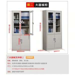大器文件柜