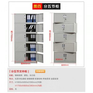 檔案文件柜