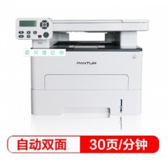 奔圖（PANTUM）M6760D 黑白激光多功能一體機