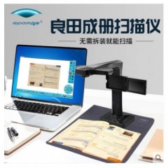 良田高拍儀BS2000P零邊距書(shū)籍快速成冊(cè)掃描儀