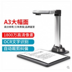良田高拍儀S1800L高清1800萬(wàn)像素高速掃描機(jī)