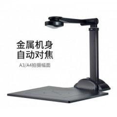 良田 S1080AF高拍儀掃描儀a3a4 1000萬(wàn)像素自動(dòng)對(duì)焦高速掃描