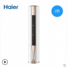 Haier/海爾 KFR-50LW/10UBC12U1 2匹立式圓柱形家用柜機空調