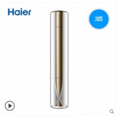 Haier/海爾 KFR-72LW/10UBC12U1智能3匹定頻圓柱柜機空調二級能效