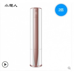 海爾出品 小超人 KFR-50LW/16AHBP-2U1 2匹變頻冷暖空調柜機立式
