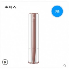 海爾出品 小超人 KFR-72LW/09AHBP-2U1 3匹立式圓柱冷暖空調柜機
