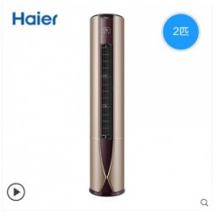Haier/海爾 KFR-50LW/07UDP21AU1 2匹一級能效立式家用空調