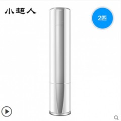 小超人 KFR-50LW/07AHBP-1U1 2匹圓柱一級能效智能變頻冷暖空調