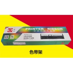 神舟針式打印機(jī)色帶LQ-630K