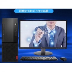 【企采優(yōu)選】聯(lián)想（Lenovo）啟天B415系列