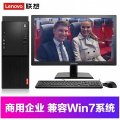 聯想（Lenovo） 啟天M415