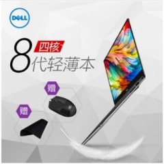 戴爾（DELL） XPS13-9360-3905S