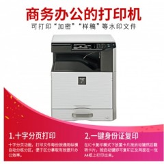 夏普（SHARP）DX-2008UC 彩色數(shù)碼復(fù)合機(jī) A3激光打印一體機(jī) 標(biāo)配（蓋板+單紙盒)