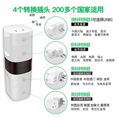 公牛全球通用萬能轉(zhuǎn)換插頭轉(zhuǎn)換器
