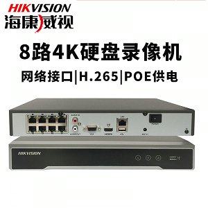 海康威視DS-7808NB-K1/8P 8路POE監(jiān)控高清網(wǎng)絡(luò)硬盤錄像機 H265