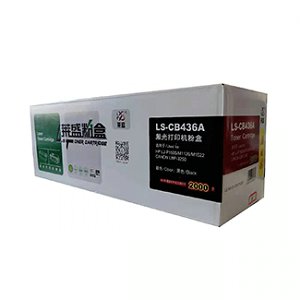 萊盛激光打印機(jī)粉盒LS-CB436A