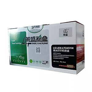 萊盛激光打印機(jī)粉盒LS-LEN-LT2451H
