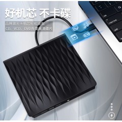 USB3.0外置移動(dòng)光驅(qū) CD/DVD刻錄機(jī)光驅(qū) 筆記本臺(tái)式機(jī)電腦通用USB光 黑色