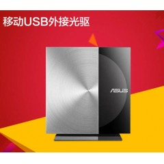 華碩（ASUS） 16X 18X 24X內(nèi)置/外置光驅DVD刻錄機移動USB外接光驅康寶DRW SDRW-08D3S-U外置DVD刻錄機