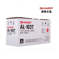 SHARP夏普AL-103T原裝碳粉
