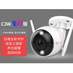?？低曃炇艭3W/N監(jiān)控器高清戶外家用室外手機無線wifi攝像頭