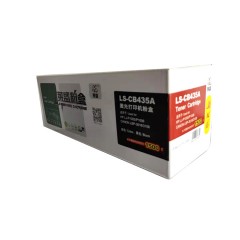萊盛激光打印機(jī)粉盒LS-CB435A