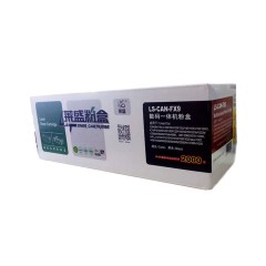 萊盛數(shù)碼一體機(jī)粉盒LS-CAN-FX9