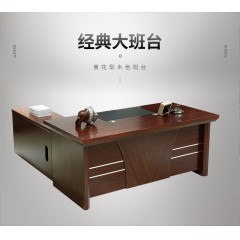 木皮色 大班臺(tái) 經(jīng)理桌 主管桌 老板辦公桌 1.8米+側(cè)柜