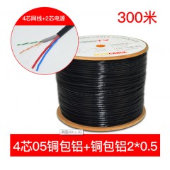 監(jiān)控視頻線 監(jiān)控視頻電源一體線綜合線4芯8芯無(wú)氧銅網(wǎng)線電源復(fù)合線POE網(wǎng)絡(luò)監(jiān)控配件工程專用 綜合線四芯0.5高導(dǎo)鋁+2*0.5電源線 300m