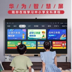 華為智慧屏 V75