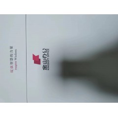 辦公軟件WPS