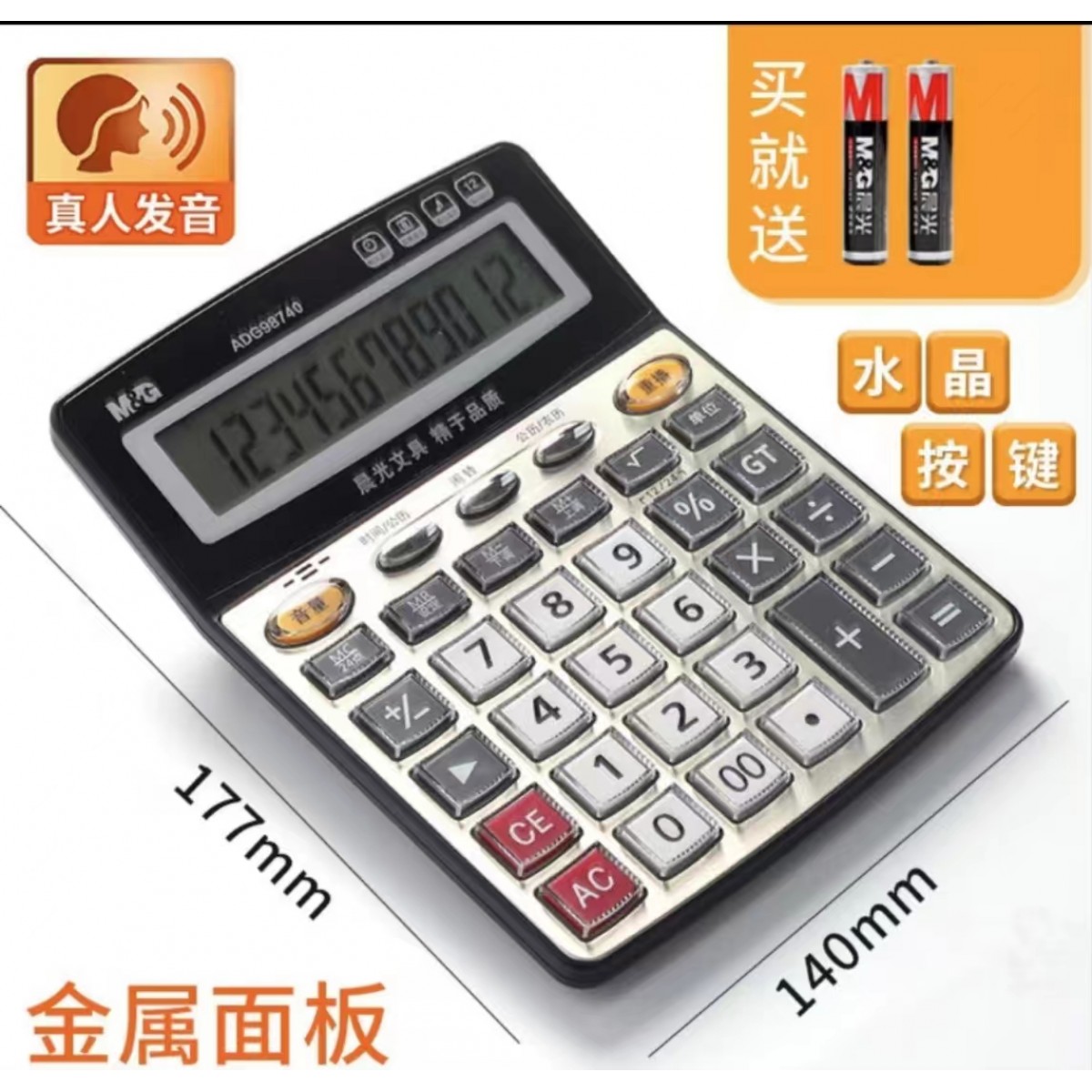 計(jì)算器