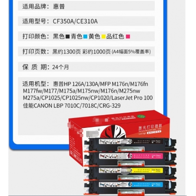 HP1025粉盒-彩色
