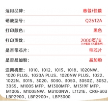 12A硒鼓